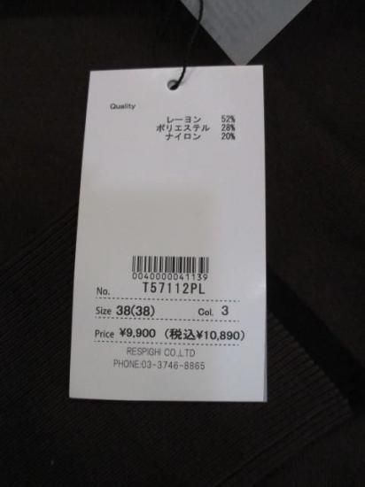 送料無料 トルネラ TOLNERA ラインニット T57112PL レディース 25秋冬 配色ライン ゆったり 薄手ニット チクチクしない Mサイズ-ブラウン