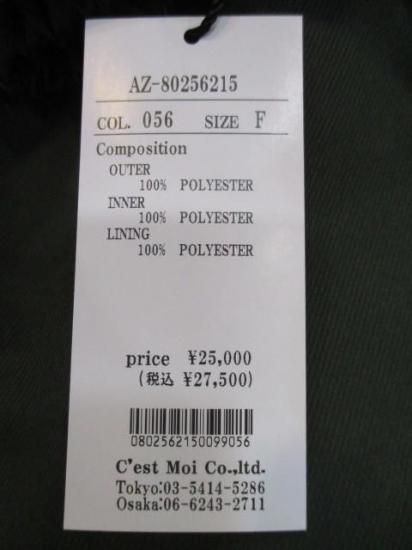 送料無料 ディニテコリエ Dignite collier 3WAYブルゾン AZ-80256215 パーカー ボアベスト セット レディース 25秋冬 Aライン コクーン 防寒-カーキ