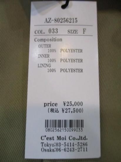 送料無料 ディニテコリエ Dignite collier 3WAYブルゾン AZ-80256215 パーカー ボアベスト セット レディース 25秋冬 Aライン コクーン 防寒-ベージュ