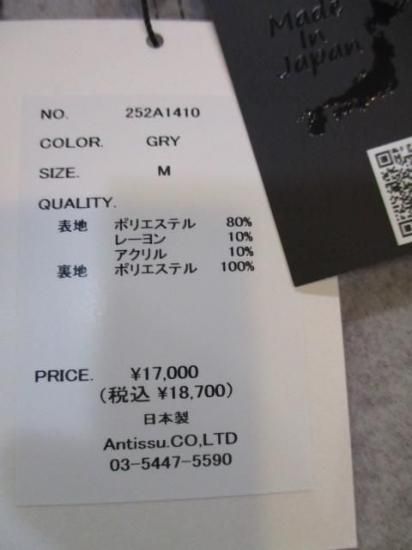 送料無料 アーモンドオイル ALMONDOIL ニードルジャージーバレルパンツ レディース 25秋冬 252A1410 日本製 グレー M 9号