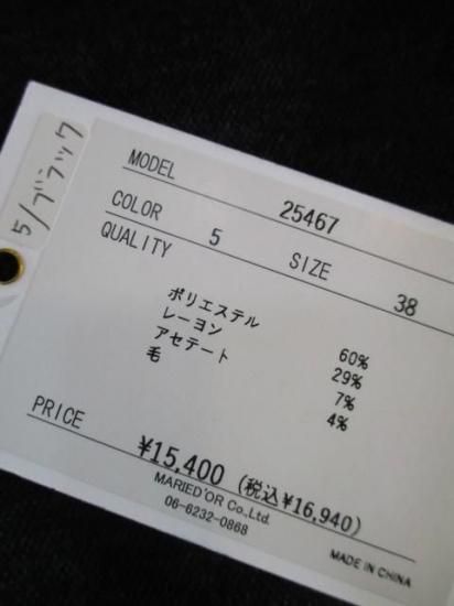 ޥ꡼ɡ MARIED'OR ΢ӥĥ륫ӡѥ 25467- ֥å