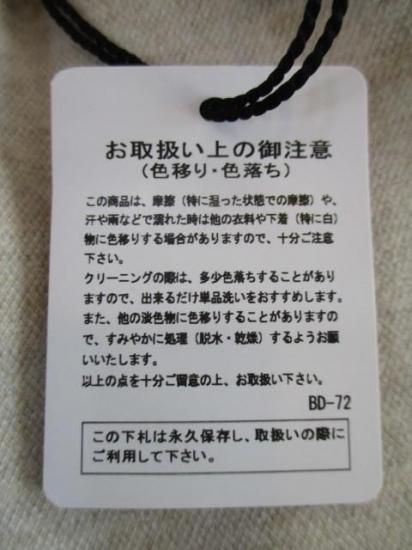 マリードール MARIED'OR 裏起毛ツイルカービーパンツ 25467- ベージュ