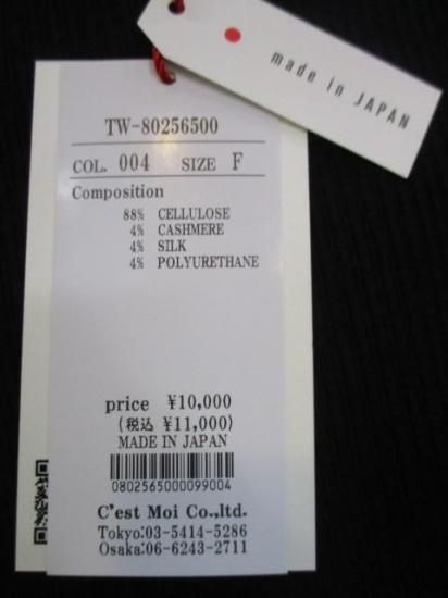 送料無料 ディニテコリエ Dignite collier カシミヤソフトリブタートル TW-80256500 カシミヤ リブ タートル インナー レイヤード 暖か 伸縮性 フィット感 BLACK