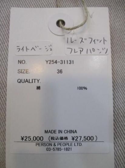 YENNLOOSE FIT FLARE PT[Y254-31131] 饤ȥ١塡38M