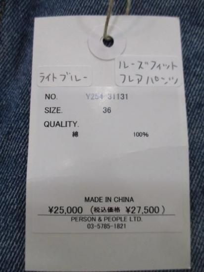 YENNLOOSE FIT FLARE PT[Y254-31131] 饤ȥ֥롼S