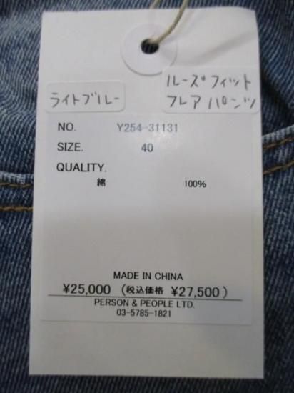 YENNLOOSE FIT FLARE PT[Y254-31131] 饤ȥ֥롼40L