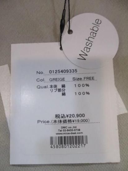 ̵ ޥǥ MICADEAL big hoodie p/o 0125409335 ӥåաǥץ륪С ǥ 25 ΢ ʥåԥ󥰵 ɥդ GREIGE