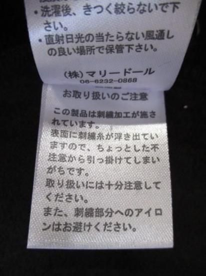 ̵ ޥ꡼ɡ MARIED'OR Хջɽ΢ӿȶҥ磻Ĺµ롼 21249 ΢ Ĺµ 롼 ȶҥ磻 ɽ    BLACKMOCHA