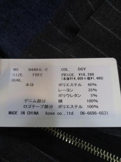 エイミーロウ Eimee Law デニム切替サイドZIPパンツ 84491L-2