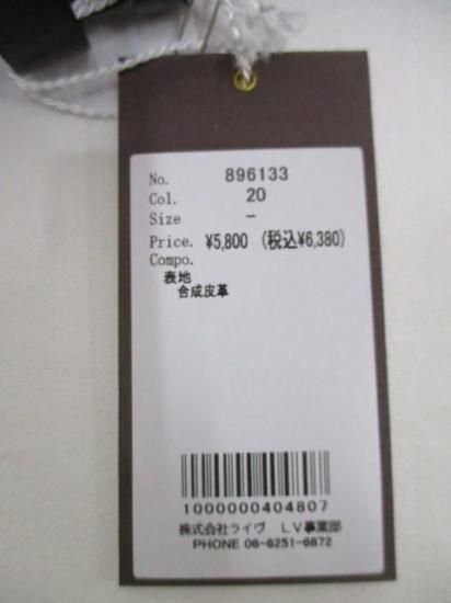 アヤン ayane パンチング柄合皮ベルト 896133