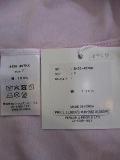 ̵ ˥ CHIGNON LAUNDRYȯˢTee 8456-497KK T T ȯˢץ 奢 ͤäݤ å   PINK