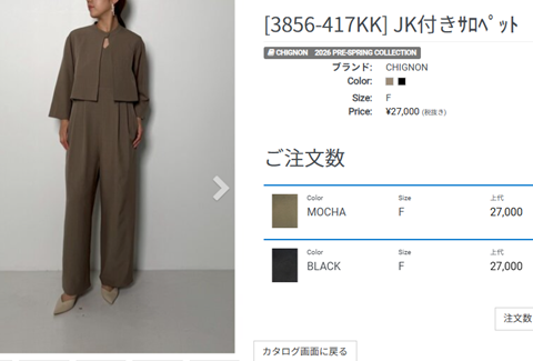 ̵ ˥ CHIGNON JKդڥå 3856-417KK ڥå ӥͥ   륢å եå ޥ˥å ɥ顼 MOCHA