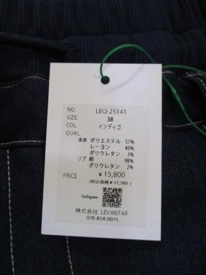 プライア Praia ウエストリブ柔らか裏起毛デニム LEQ-25141-インディゴ-38