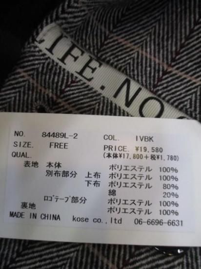 送料無料 エイミーロウ Eimee Law チェックツイードロゴテープジャケット 84489L-2 ジャケット チェック ツイード ロゴテープ 刺繍 アシメデザイン IVORYBLACK