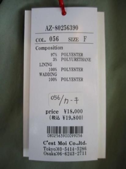 送料無料 ディニテコリエ Dignite collier バルーン 中綿ブルゾン レディース アウター AZ-80256390 軽量 暖かい サイドスリット ノーカラー 25秋冬新作 KHAKI