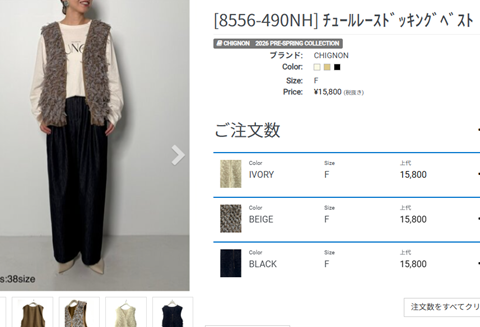 送料無料 シニョン CHIGNON チュールレースドッキングベスト レディース 2026春 PRE-SPRING MOCHA フリー 8556-490NH