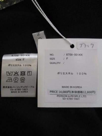 シニヨン CHIGNON カットジョーゼットTブラウス 8756-501KK