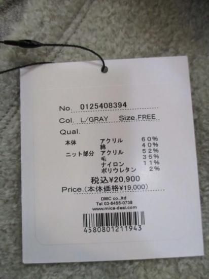 送料無料 マイカアンドディール MICA&DEAL 0125408394 flont poodle v/n p/o ニットプルオーバー 異素材切替 コクーンシルエット ボア 日本製 LTGRAY