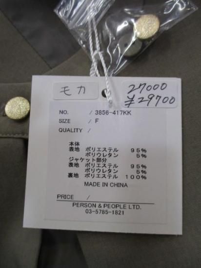 送料無料 シニョン CHIGNON JK付きサロペット 3856-417KK サロペット コンビネゾン オケージョン 着回し スタイルアップ ファッション マニッシュ スタンドカラー MOCHA