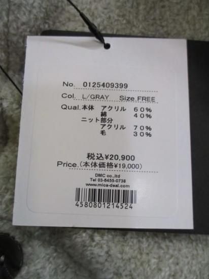 送料無料 MICA&DEAL マイカアンドディール poodle cardigan 0125409399 レディース 25秋冬 プードルボア カーディガン FREE LIGHTGRAY