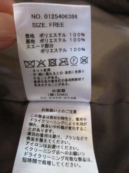 送料無料 マイカアンドディール MICA&DEAL Stand collar far bz レディース 25秋冬 ファーブルゾン アウター スタンドネック 裾ドロスト 0125406386 ブラウン