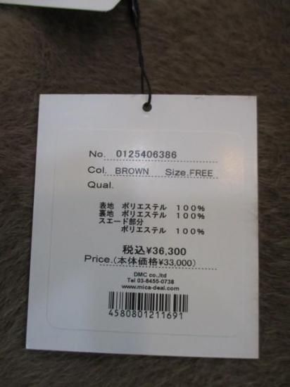 送料無料 マイカアンドディール MICA&DEAL Stand collar far bz レディース 25秋冬 ファーブルゾン アウター スタンドネック 裾ドロスト 0125406386 ブラウン