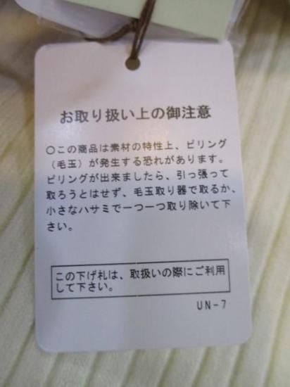 送料無料 ユイティームニ huitieme nid 金ボタン リブPO レディース 25秋冬 リブニット ボトルネック チクチクしない 長袖 523833 IVORY