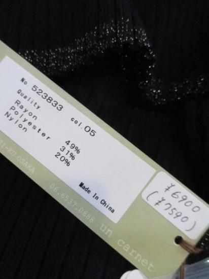 送料無料 ユイティームニ huitieme nid Vネック ベスト 523803 シャギーニット ショート丈 レイヤード 秋 冬 トップス 大人可愛い きれいめカジュアル BLACK