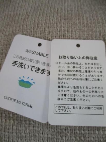 huitieme nid ユイティーム ニ モール配色VネックPO 523818-ベージュ×モカ