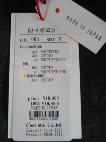 送料無料 ディニテコリエ Dignite collier ボンバーフードブルゾン レディース M 25秋冬 裏起毛 軽量 ドロスト付き BA-80256524 日本製 チャコール