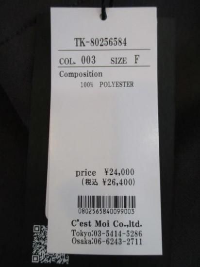 送料無料 ディニテコリエ Dignite collier ボンディングPコート TK-80256584 ボンディング Pコート オーバーシルエット アウター コート 柔らかい 軽い CHARCOAL