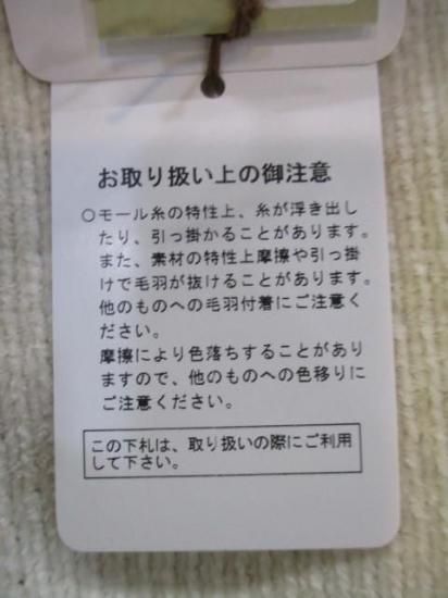 ����̵�� �楤�ƥ����� �� huitieme nid �⡼���ۿ��ϥ��ͥå��ץ륪���С� ��ǥ����� �˥å� �ۿ� �⡼��� �Ρ����� 523819 IVORY��BEIGE