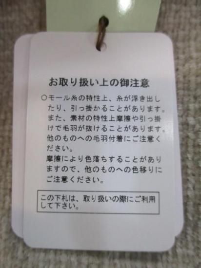 送料無料 ユイティーム ニ huitieme nid モール配色ハイネックプルオーバー レディース ニット 配色 モール糸 ノーチク 523819 BEIGE×MOCHA