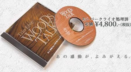 [ǧCDե]WooDs TALK