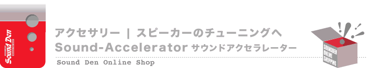 Sound Accelerator ɥ졼