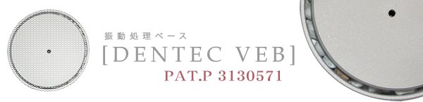 ư١ DENTEC V.E.B