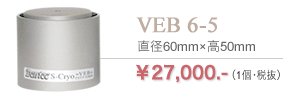 VEB6-5