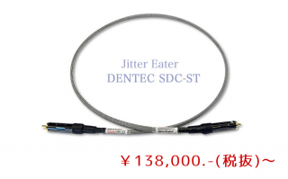 ǥ륱֥ JitterEater SDC-ST<img class='new_mark_img2' src='https://img.shop-pro.jp/img/new/icons61.gif' style='border:none;display:inline;margin:0px;padding:0px;width:auto;' />