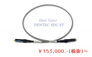 ǥ륱֥ JitterEater SDC-ST<img class='new_mark_img2' src='https://img.shop-pro.jp/img/new/icons61.gif' style='border:none;display:inline;margin:0px;padding:0px;width:auto;' />