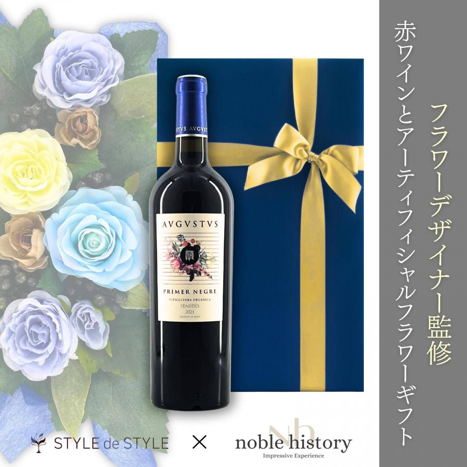 【最終特価】2020VT ブルゴーニュ 希少一級畑 2本セット 最終特価】2020VT ブルゴーニュ 希少一級畑 2本セット