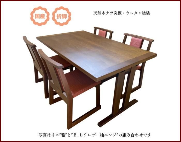 テーブル 天然木 ウレタン塗装 太平株式会社 アンティーク