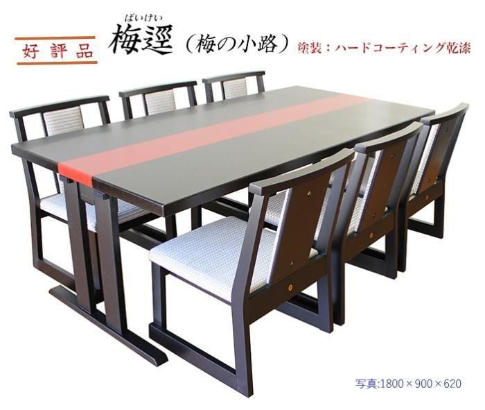 和風ダイニング6点セット (バラ売り及び値下げ要相談) 和風ダイニング6点セット (バラ売り及び値下げ要相談)
