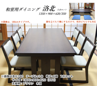 ¼ ˥󥰥ơ֥륻å 4ͳݤ ˥5å η   ڿ 135߱90cm߹⤵62cm ػ4ӡʼʡ