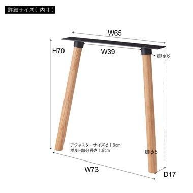 【シシャモ】アーコールのダイニングテーブル②（脚の部分） シシャモ】アーコールのダイニングテーブル②（脚の部分