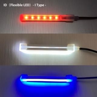 ID (Flexible LED) - I Type - ˻äƻѤ륿 2꡿̵õ