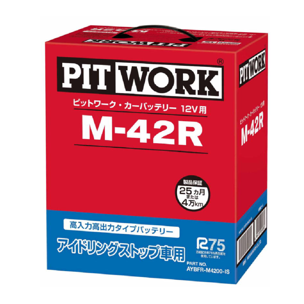 PITWORK M42 バッテリー (アイドリングストップ車用） - flat's 366 オンラインショップ（運営会社：株式会社flat's）