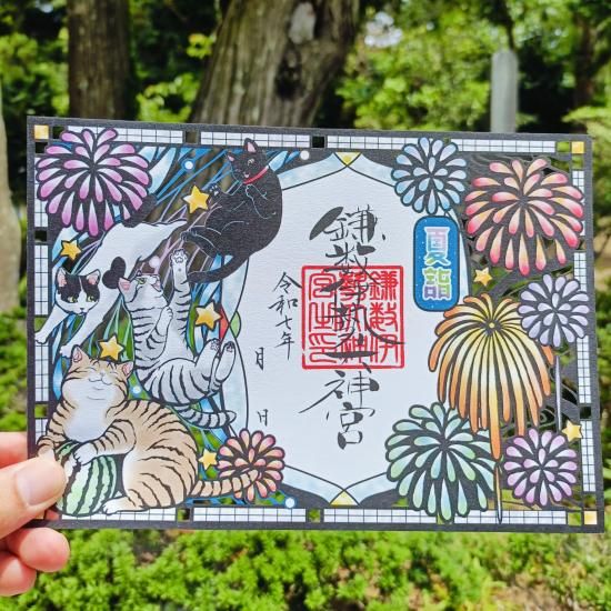鎌数伊勢大神宮 御朱印帳と書置き御朱印2点 御朱印・御朱印帳｜鎌数伊勢大神宮