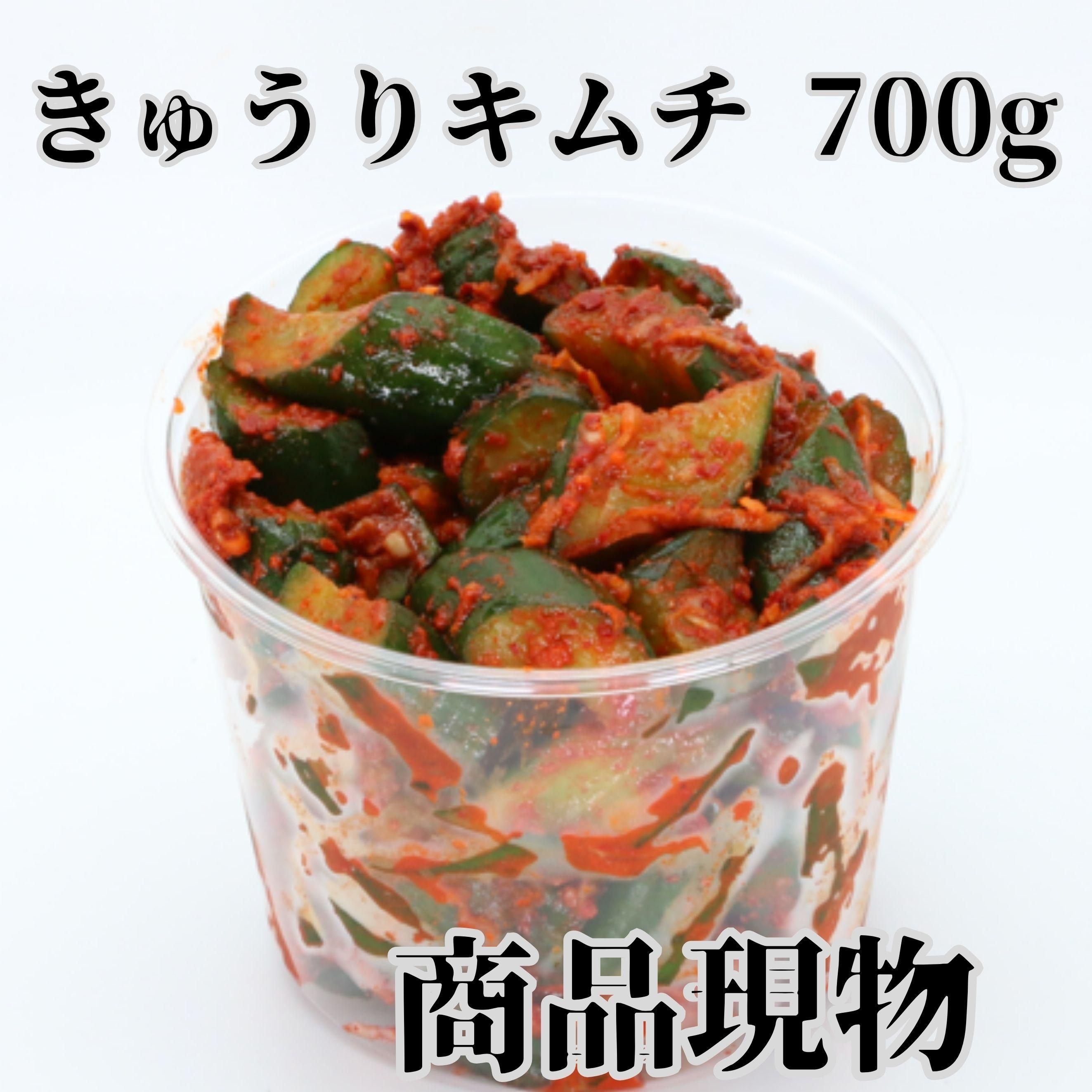 きゅうりキムチ700g商品現物