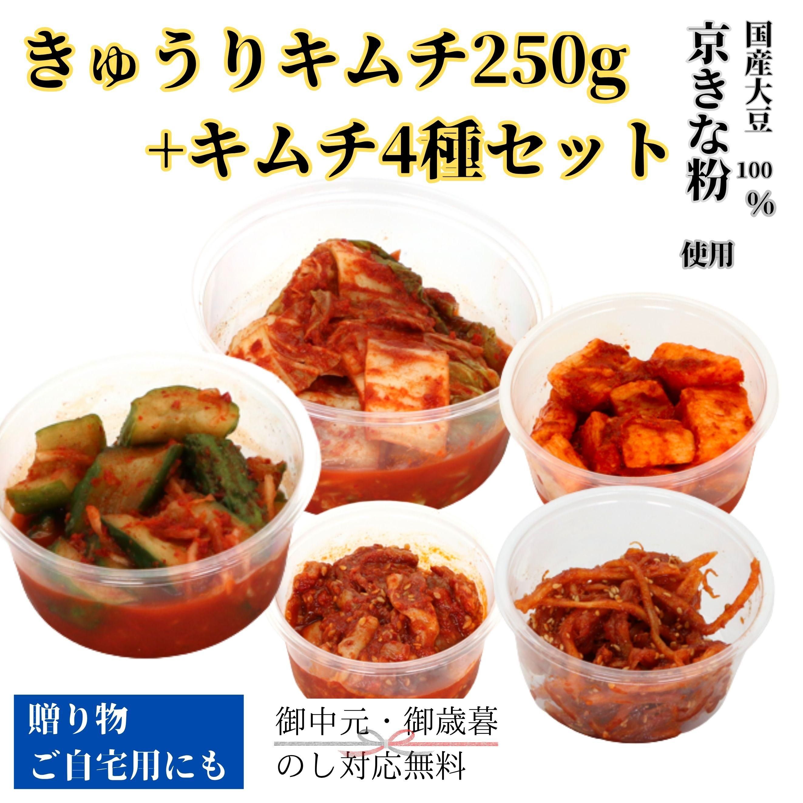 ���夦�ꥭ���250g+�����4�糧�å�