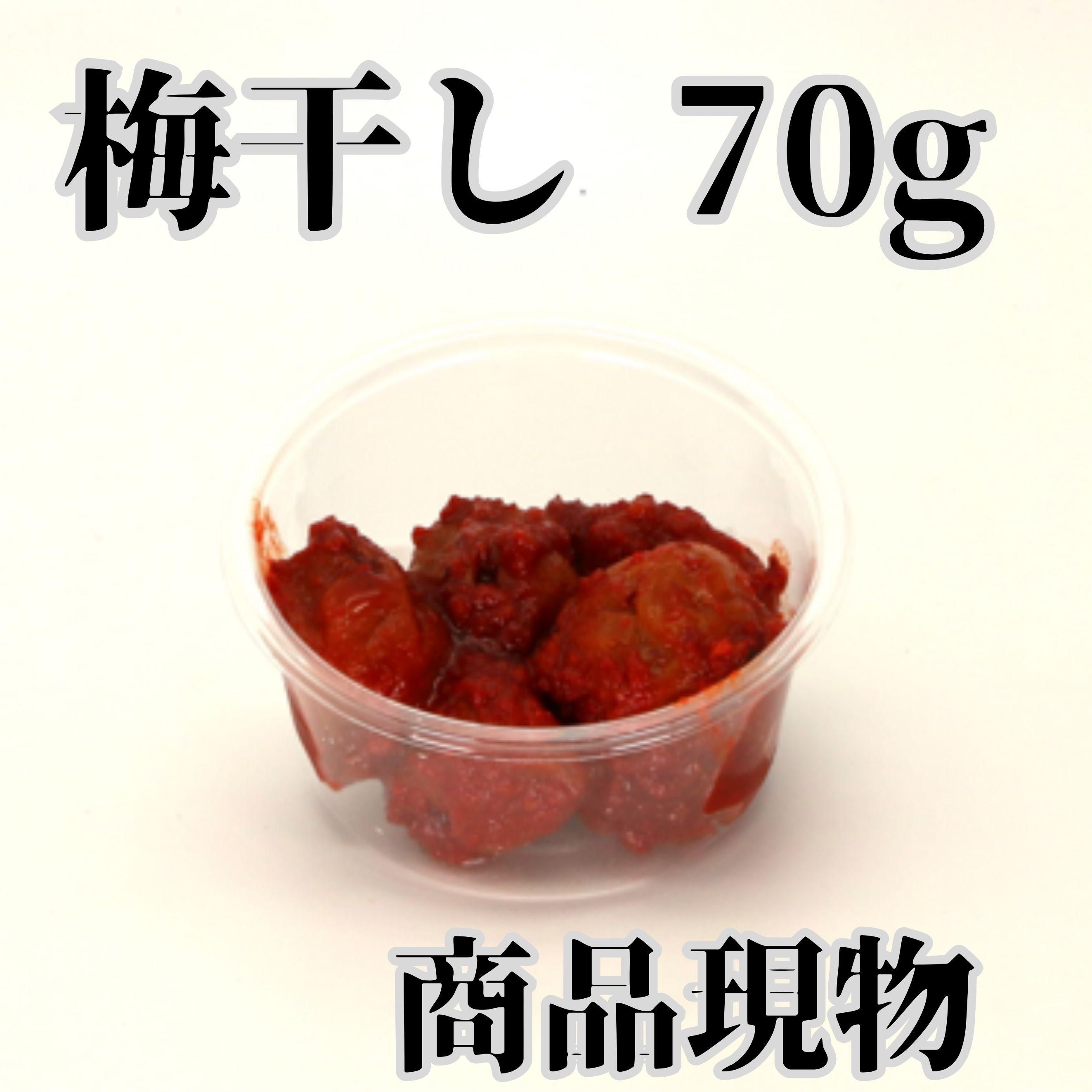 梅干しキムチ70g商品現物
